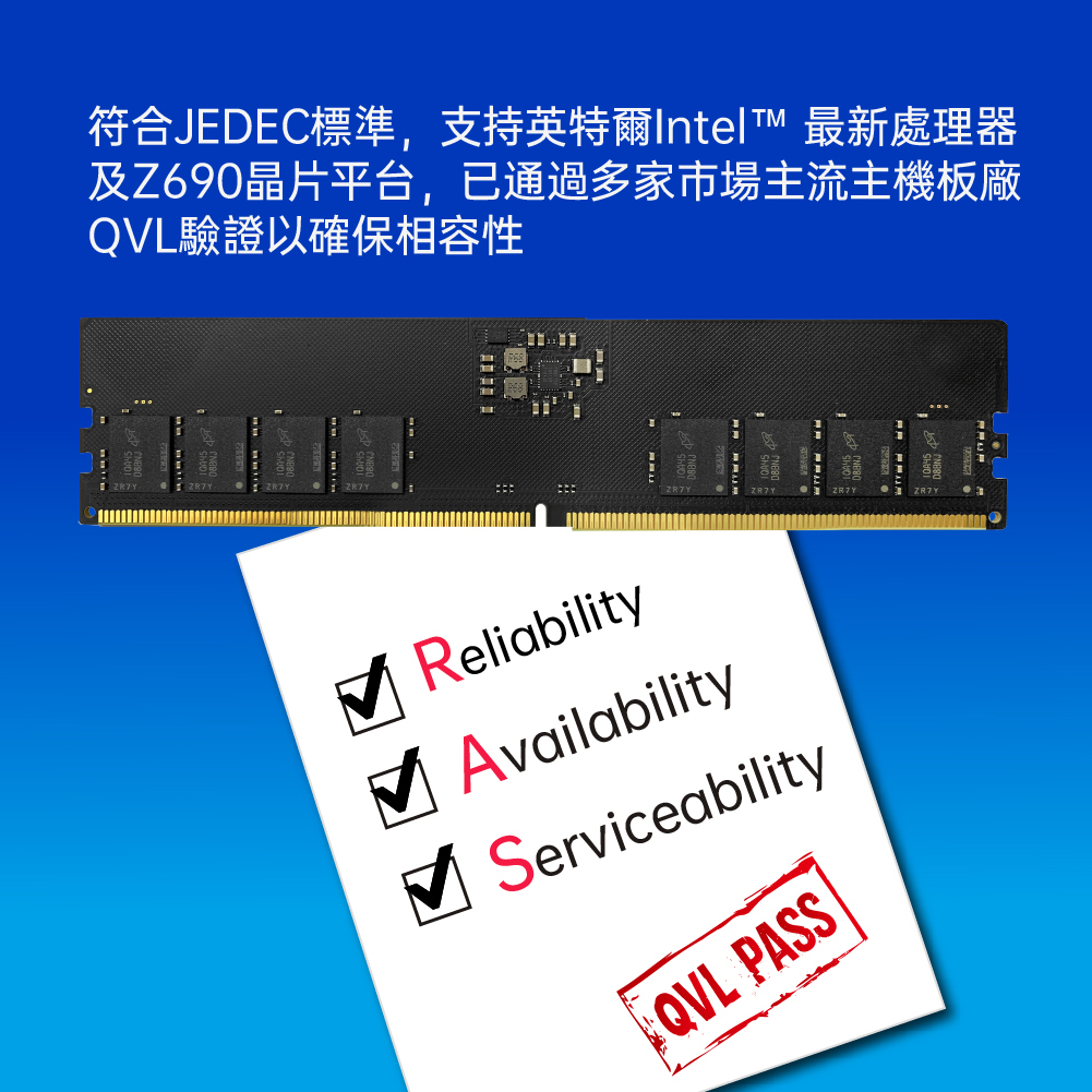 DDR5 Long-Dimm Web Page 繁中-02.jpg