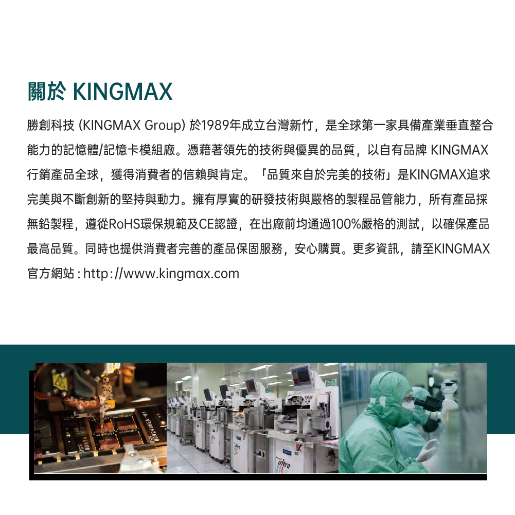 DDR5 Long-Dimm Web Page 繁中-09.jpg