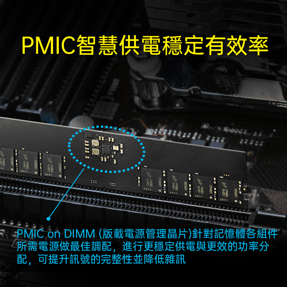 DDR5 Long-Dimm Web Page 繁中-06.jpg