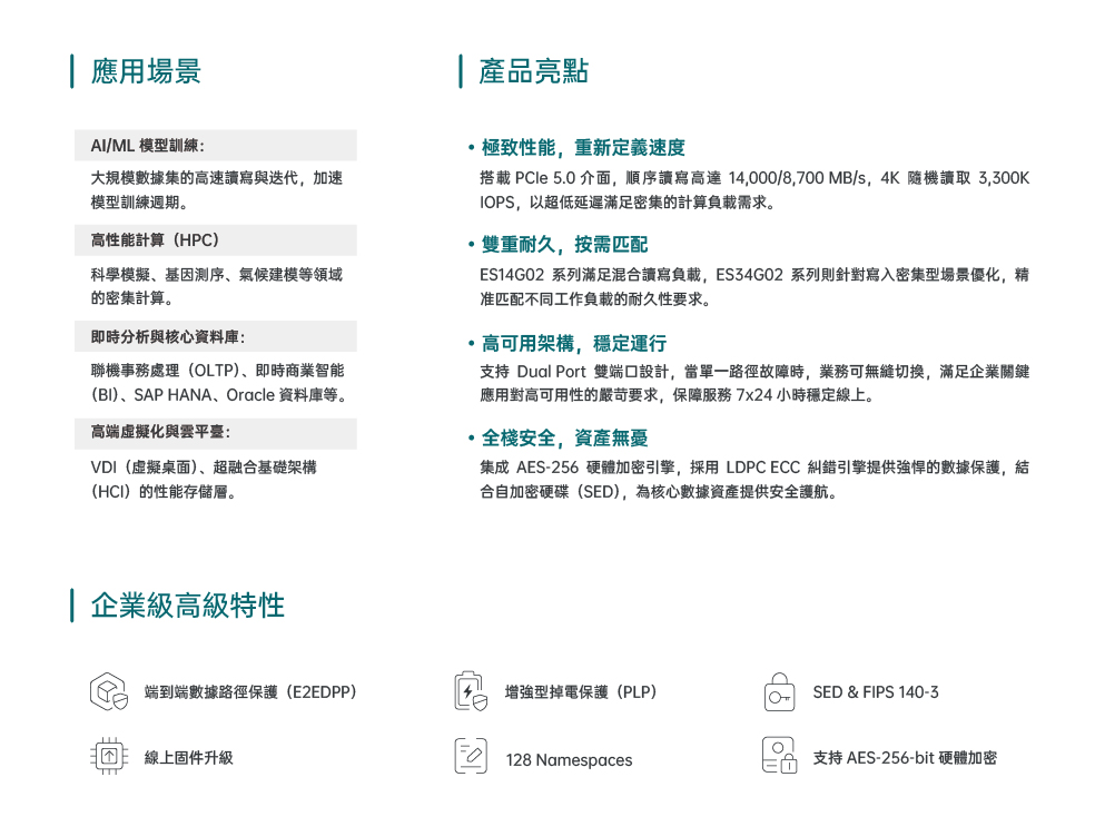 KMX繁企 SSD RD 2026.8_TLC 2.jpg
