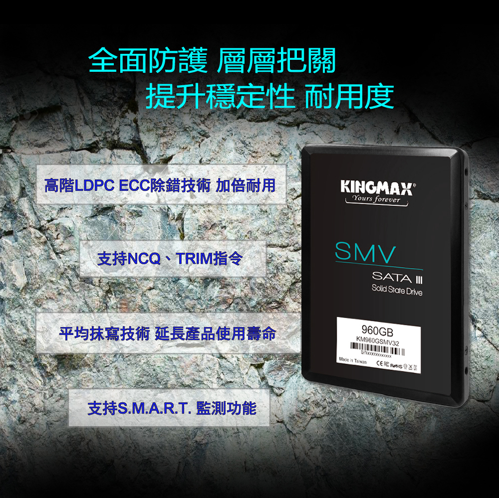 SMV SSD 繁中-04.jpg