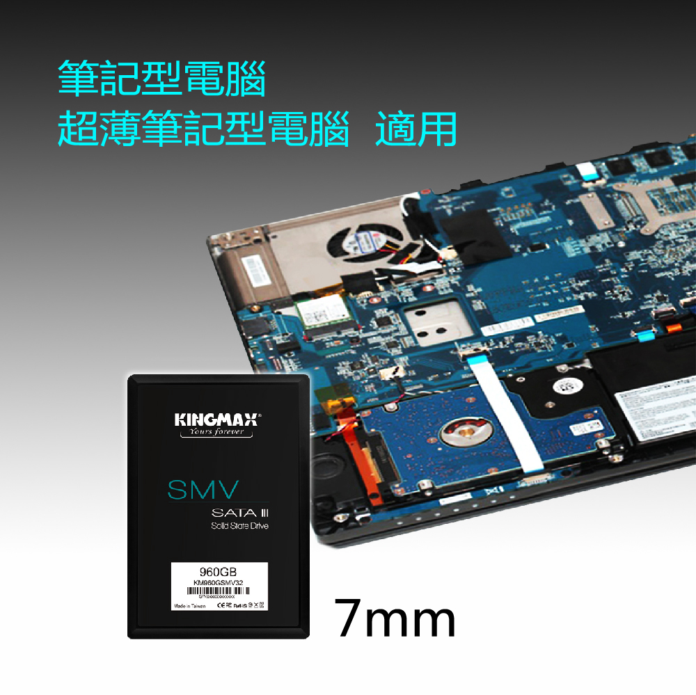 SMV SSD 繁中-05.jpg