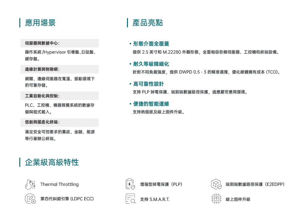 KMX繁企 SSD RD_M.2 2.jpg