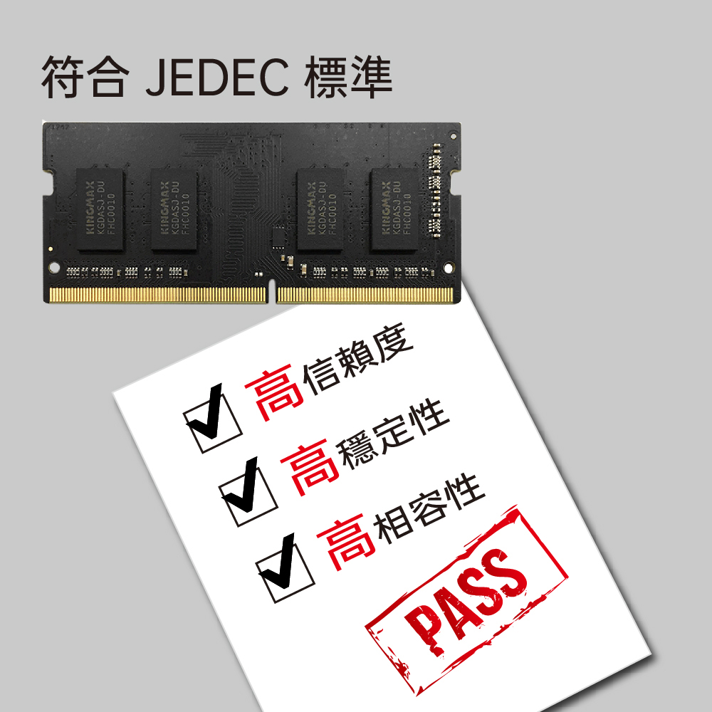 DDR4 SO-Dimm繁中版-03.jpg