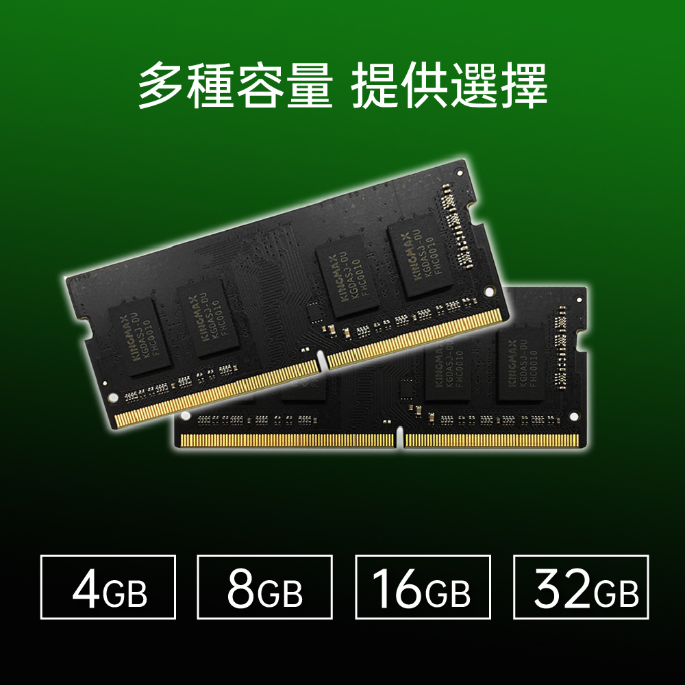 DDR4 SO-Dimm繁中版-05.jpg
