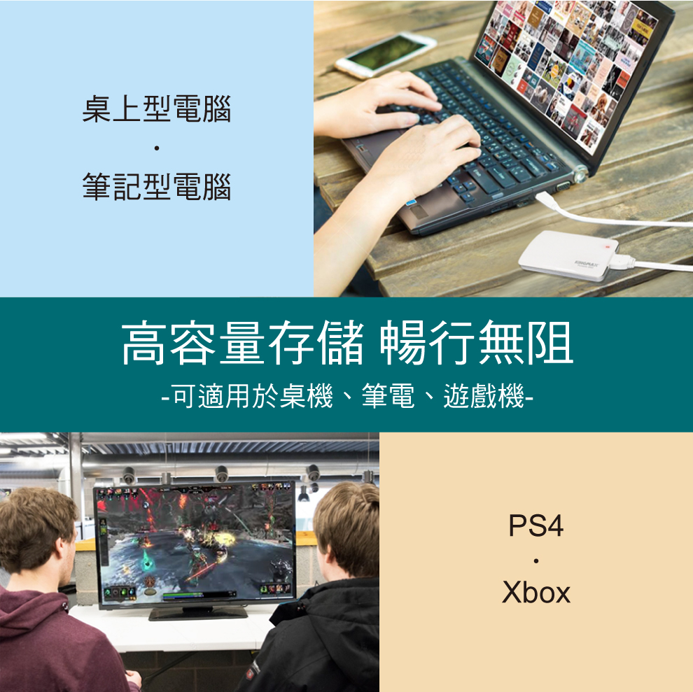 Portable SSD 繁中-04.jpg