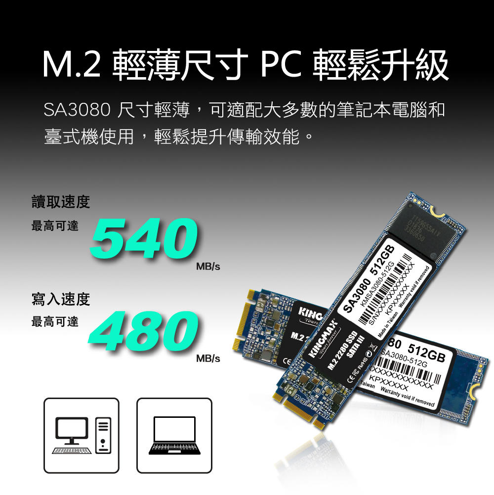 M.2 2280 SATA III SSD SA3080 繁中-03.jpg