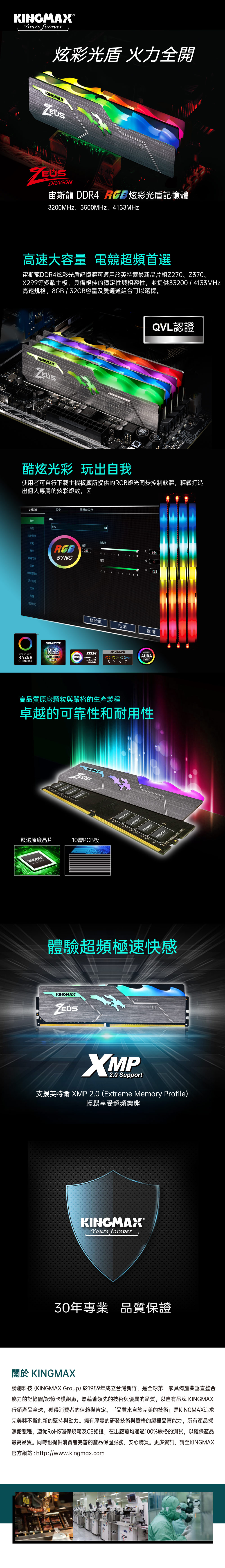 DDR4-Zeus-Dragon-RGB-繁中.jpg