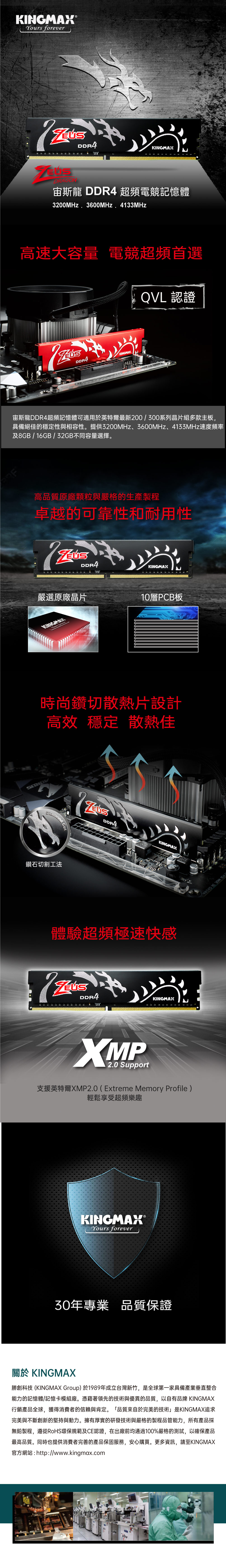 Zeus-Dragon-DDR4-Gaming-RAM-繁中.jpg