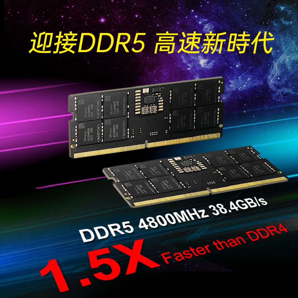 DDR5 SO-Dimm Web Page 繁中-03.jpg